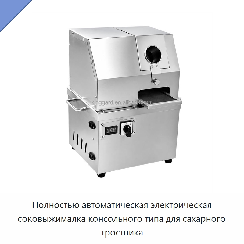 Полностью автоматическая электрическая соковыжималка консольного типа для сахарного тростника