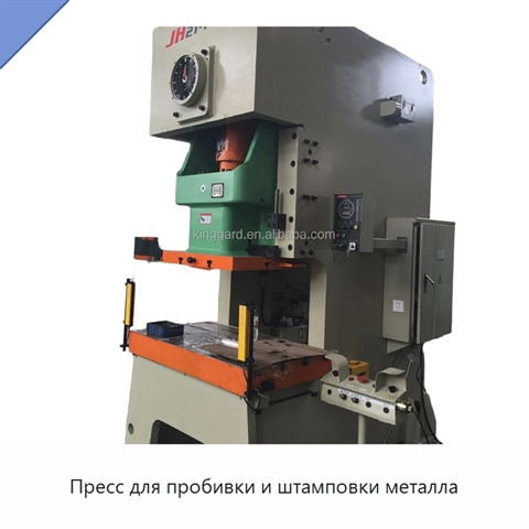 Пресс для пробивки и штамповки металла