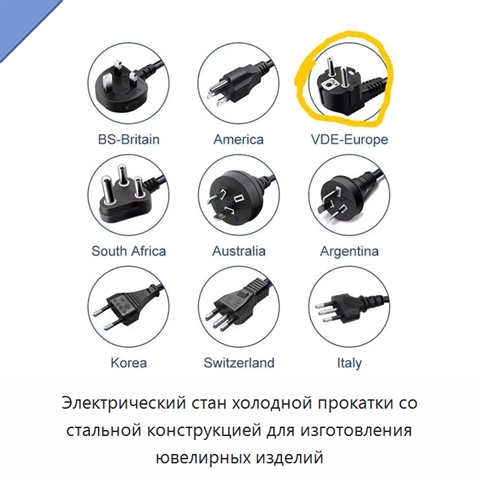 Электрический стан холодной прокатки со стальной конструкцией для изготовления ювелирных изделий