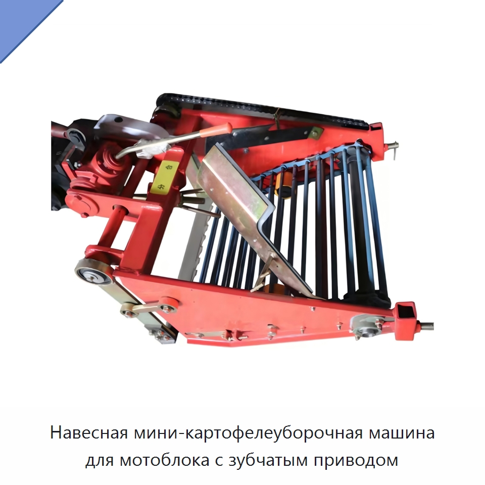 Навесная мини-картофелеуборочная машина для мотоблока с зубчатым приводом — Комбайны