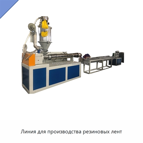 Линия для производства резиновых лент