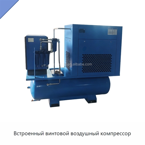 Встроенный винтовой воздушный компрессор