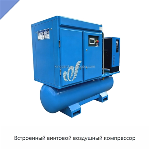 Встроенный винтовой воздушный компрессор