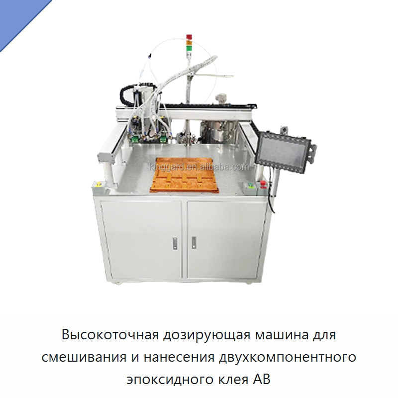 Высокоточная дозирующая машина для смешивания и нанесения двухкомпонентного эпоксидного клея AB — Клеильные машины