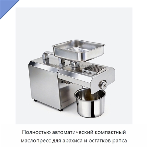 Полностью автоматический компактный маслопресс для арахиса и остатков рапса