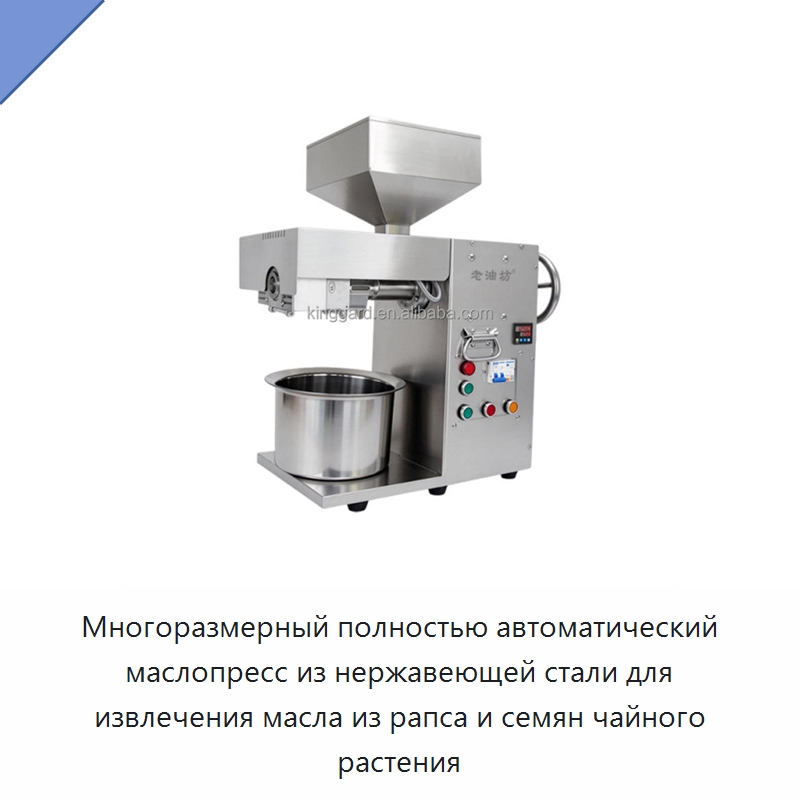 Многоразмерный полностью автоматический маслопресс из нержавеющей стали для извлечения масла из рапса и семян чайного растения — Специальное оборудование для переработки пищевых продуктов