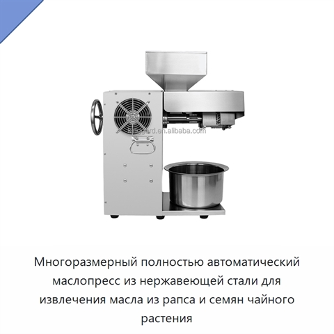 Многоразмерный полностью автоматический маслопресс из нержавеющей стали для извлечения масла из рапса и семян чайного растения