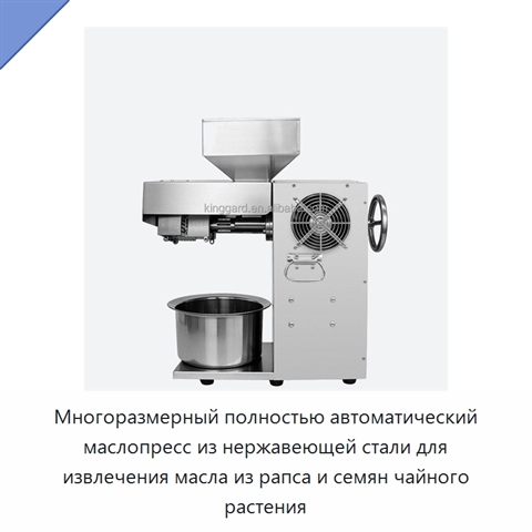 Многоразмерный полностью автоматический маслопресс из нержавеющей стали для извлечения масла из рапса и семян чайного растения