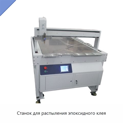 Станок для распыления эпоксидного клея