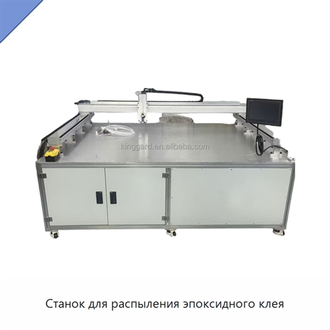 Станок для распыления эпоксидного клея
