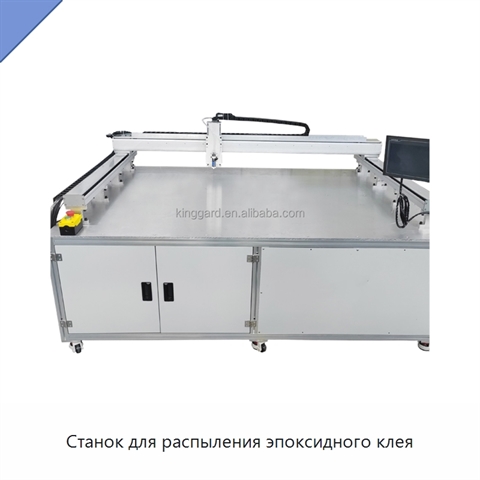 Станок для распыления эпоксидного клея