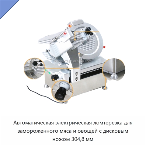 Автоматическая электрическая ломтерезка для замороженного мяса и овощей с дисковым ножом 304,8 мм