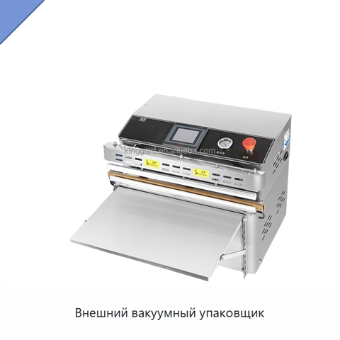 Внешний вакуумный упаковщик