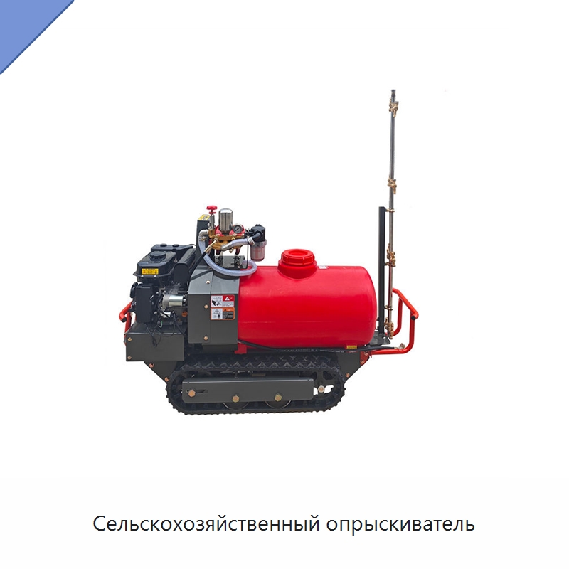 Сельскохозяйственный опрыскиватель — Сельскохозяйственные опрыскиватели