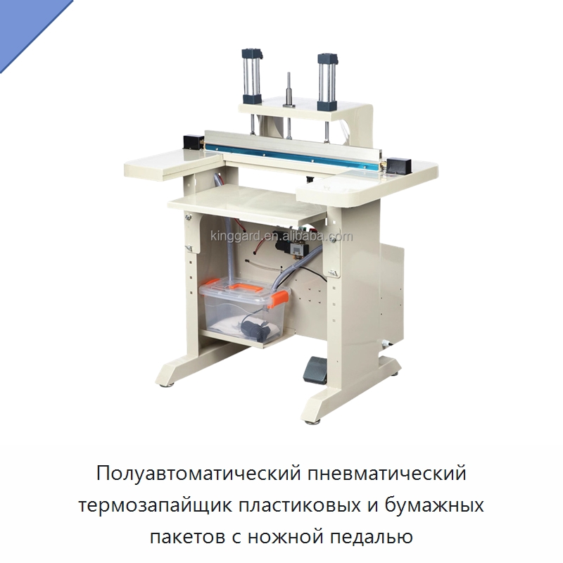 Полуавтоматический пневматический термозапайщик пластиковых и бумажных пакетов с ножной педалью