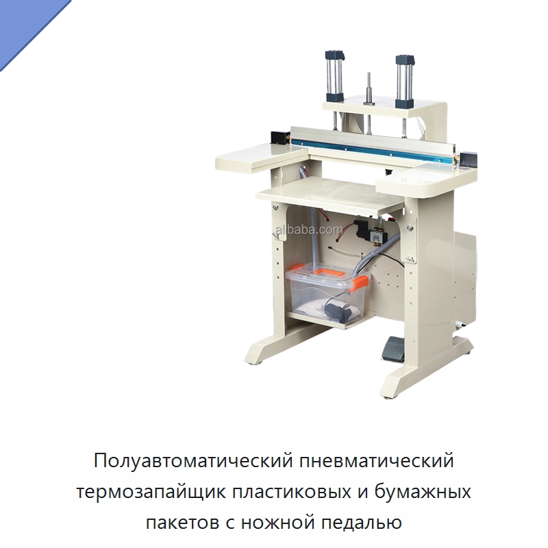 Полуавтоматический пневматический термозапайщик пластиковых и бумажных пакетов с ножной педалью