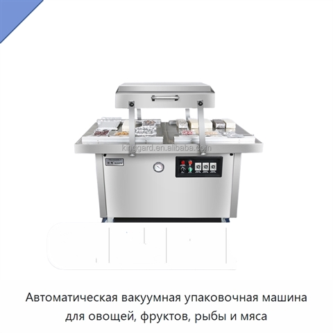 Автоматическая вакуумная упаковочная машина для овощей, фруктов, рыбы и мяса