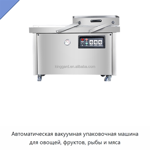 Автоматическая вакуумная упаковочная машина для овощей, фруктов, рыбы и мяса