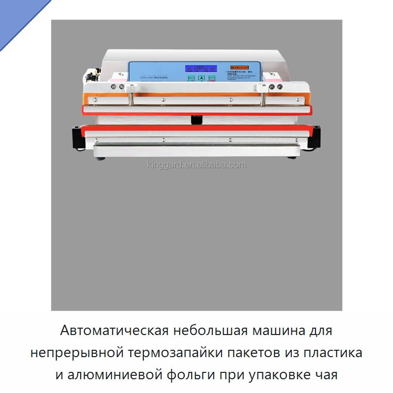 Автоматическая небольшая машина для непрерывной термозапайки пакетов из пластика и алюминиевой фольги при упаковке чая