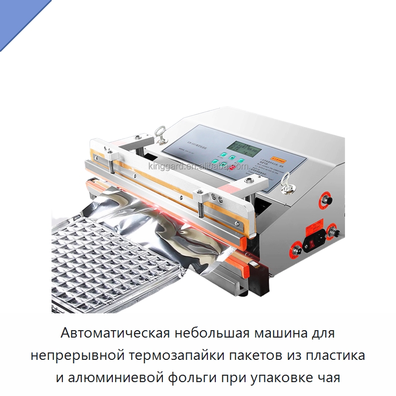 Автоматическая небольшая машина для непрерывной термозапайки пакетов из пластика и алюминиевой фольги при упаковке чая