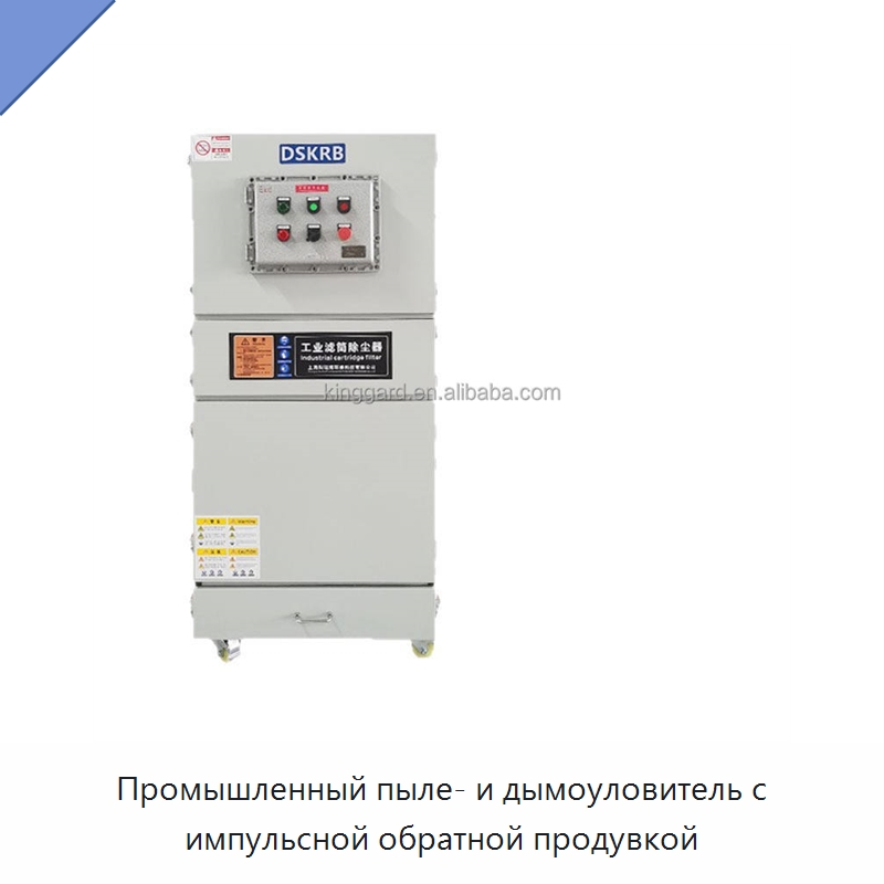 Промышленный пыле- и дымоуловитель с импульсной обратной продувкой — Специальные машины и промышленное оборудование