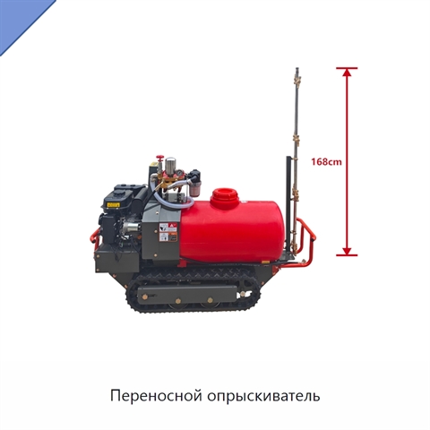 Переносной опрыскиватель