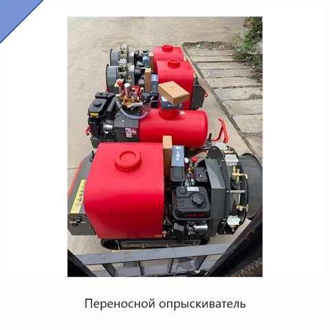 Переносной опрыскиватель