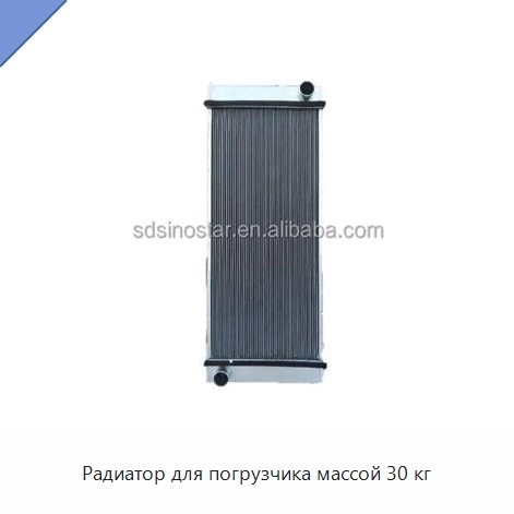 Радиатор для погрузчика массой 30 кг