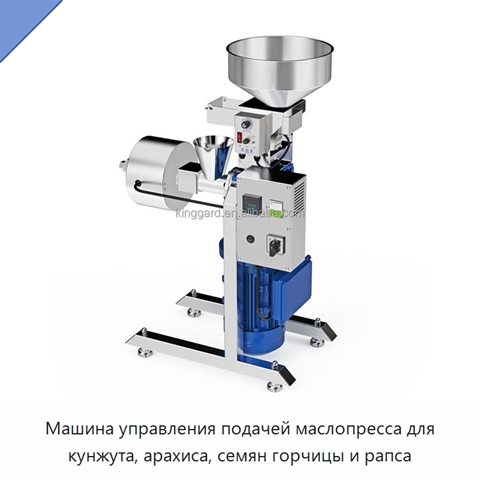 Машина управления подачей маслопресса для кунжута, арахиса, семян горчицы и рапса