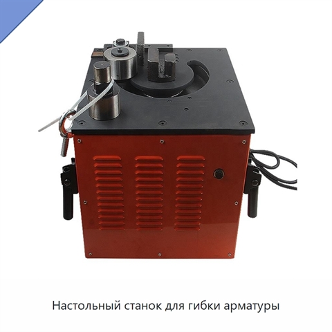 Настольный станок для гибки арматуры