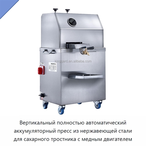Вертикальный полностью автоматический аккумуляторный пресс из нержавеющей стали для сахарного тростника с медным двигателем