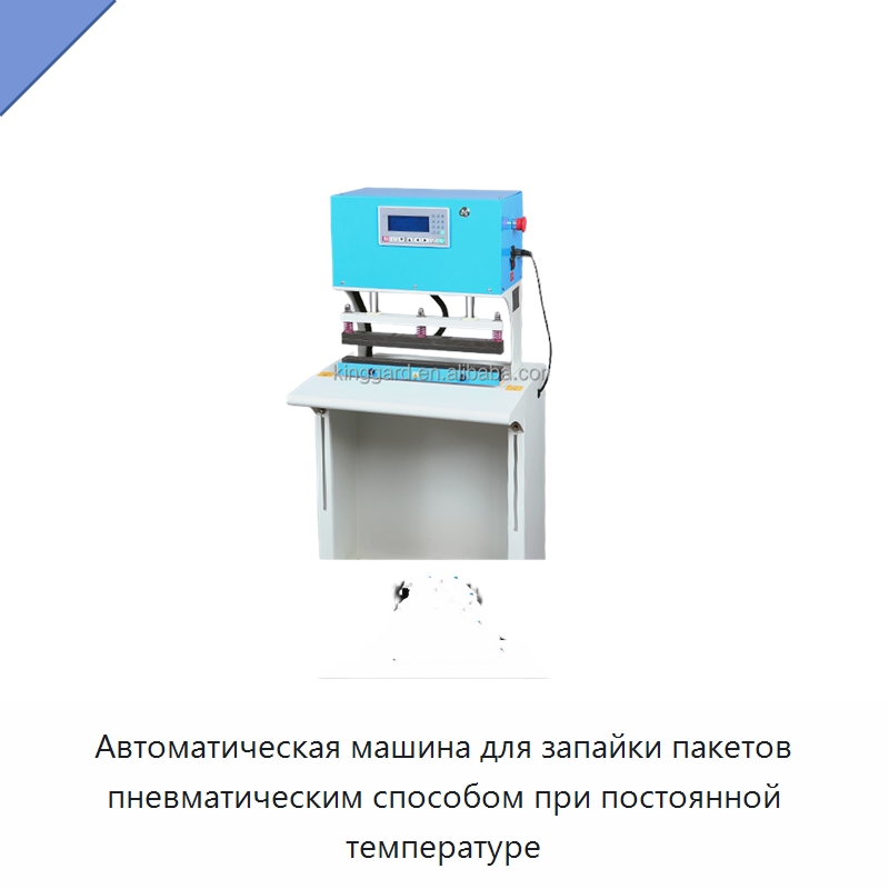 Автоматическая машина для запайки пакетов пневматическим способом при постоянной температуре