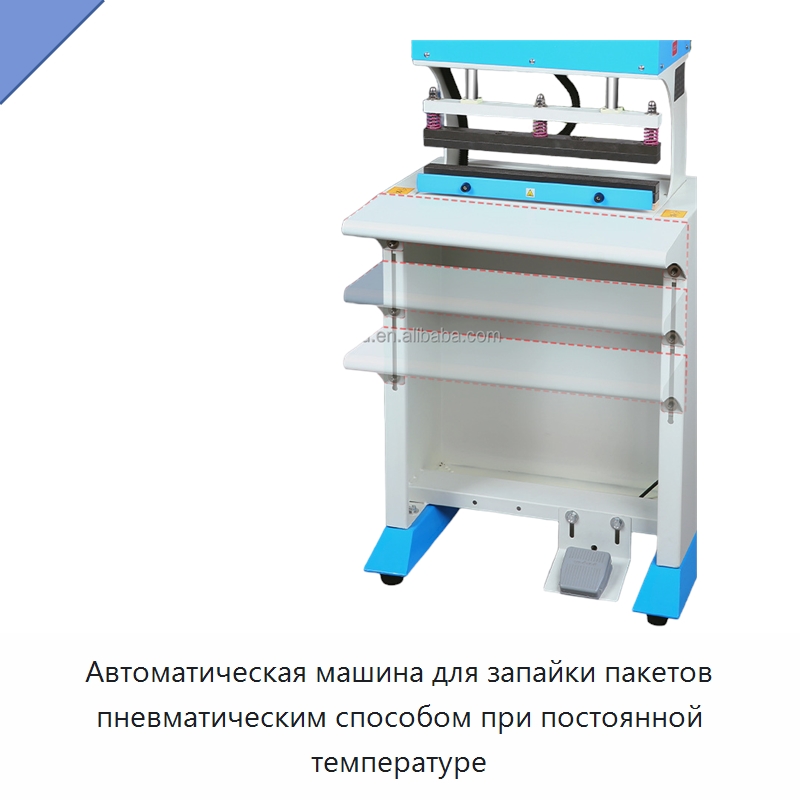 Автоматическая машина для запайки пакетов пневматическим способом при постоянной температуре