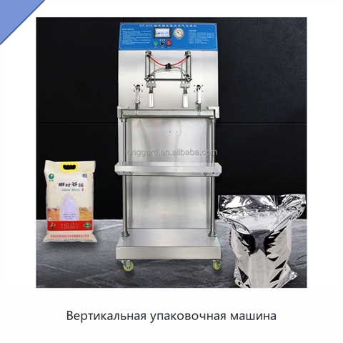 Вертикальная упаковочная машина