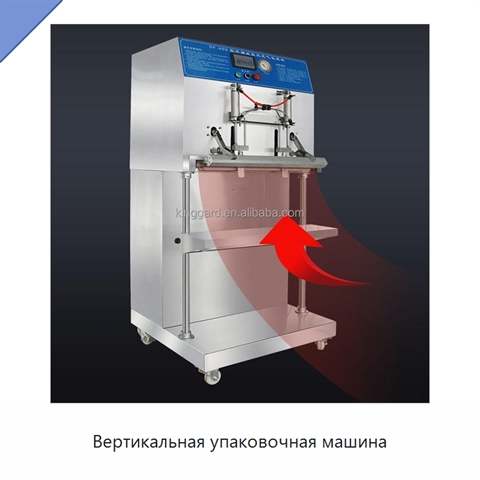 Вертикальная упаковочная машина