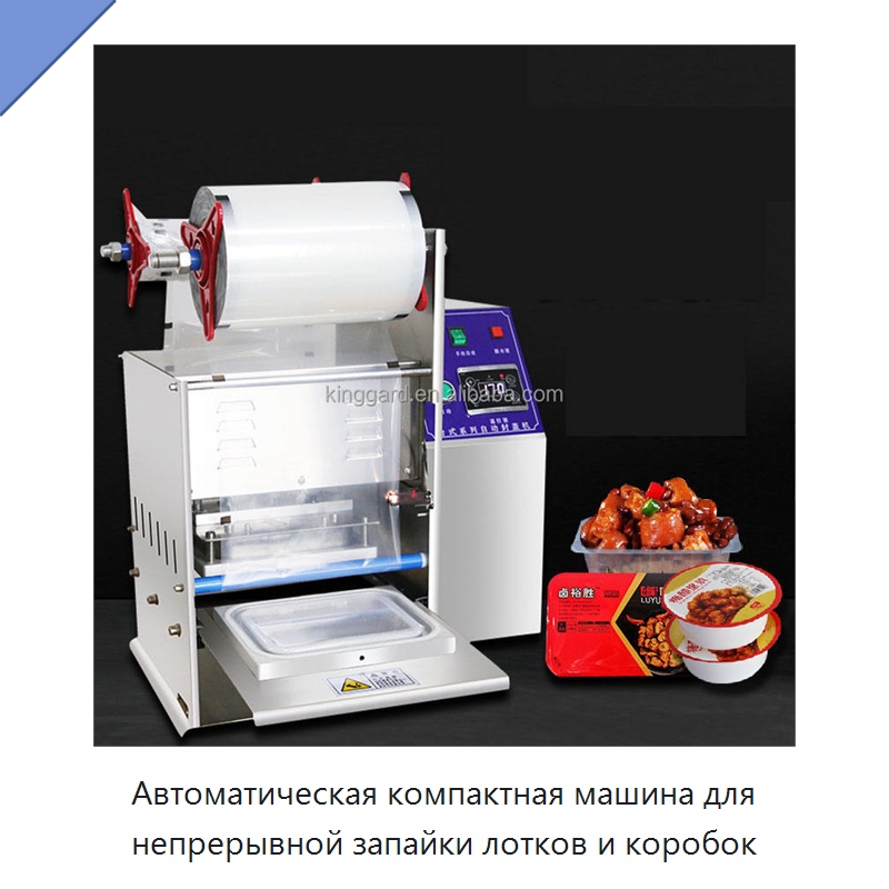 Автоматическая компактная машина для непрерывной запайки лотков и коробок