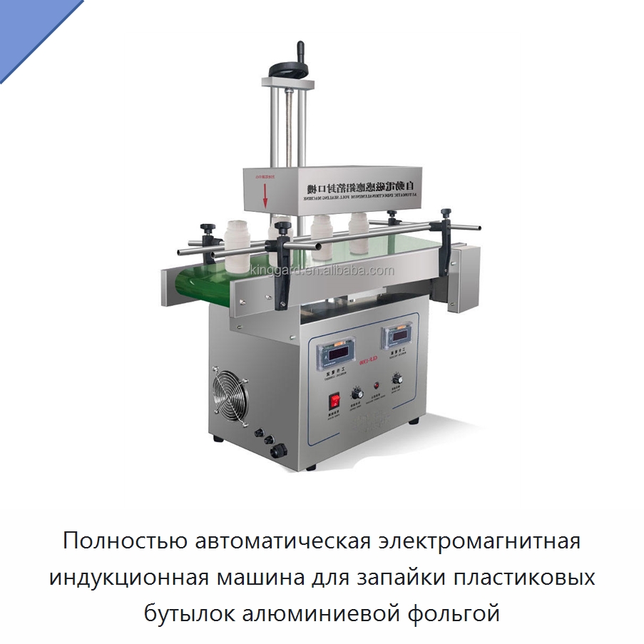 Полностью автоматическая электромагнитная индукционная машина для запайки пластиковых бутылок алюминиевой фольгой
