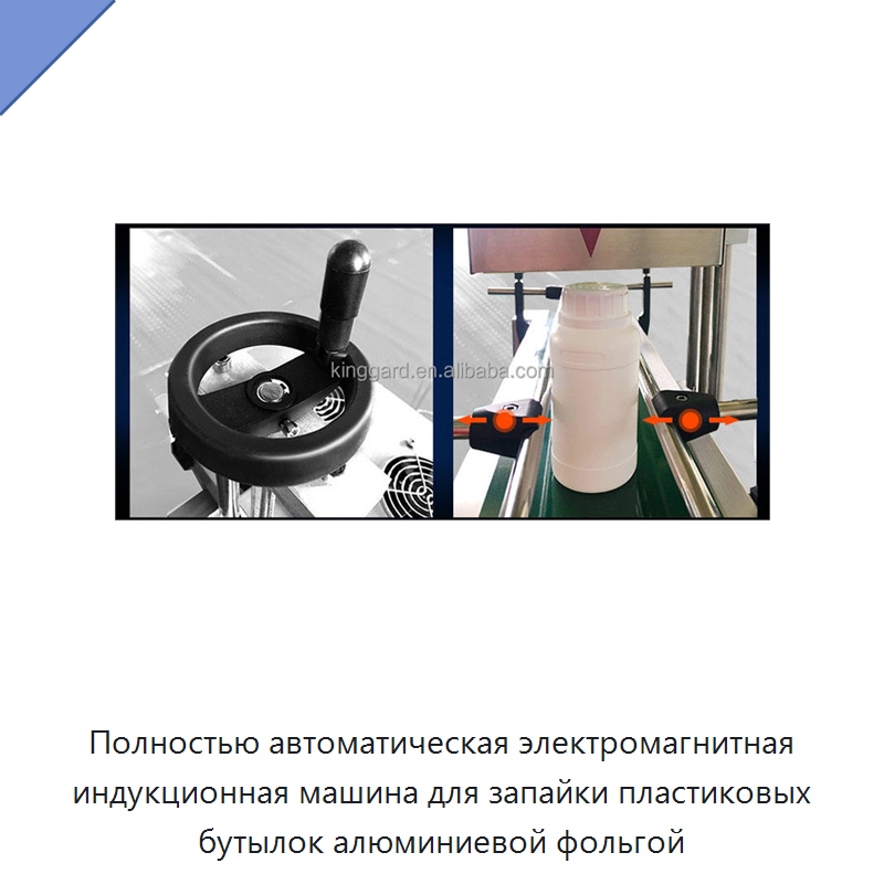Полностью автоматическая электромагнитная индукционная машина для запайки пластиковых бутылок алюминиевой фольгой