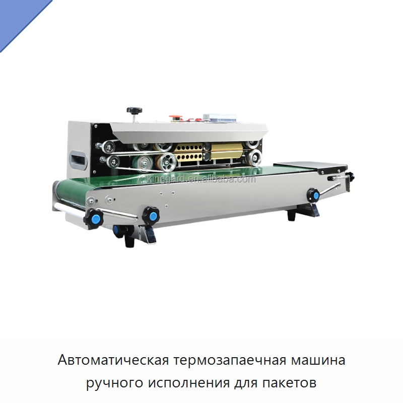 Автоматическая термозапаечная машина ручного исполнения для пакетов