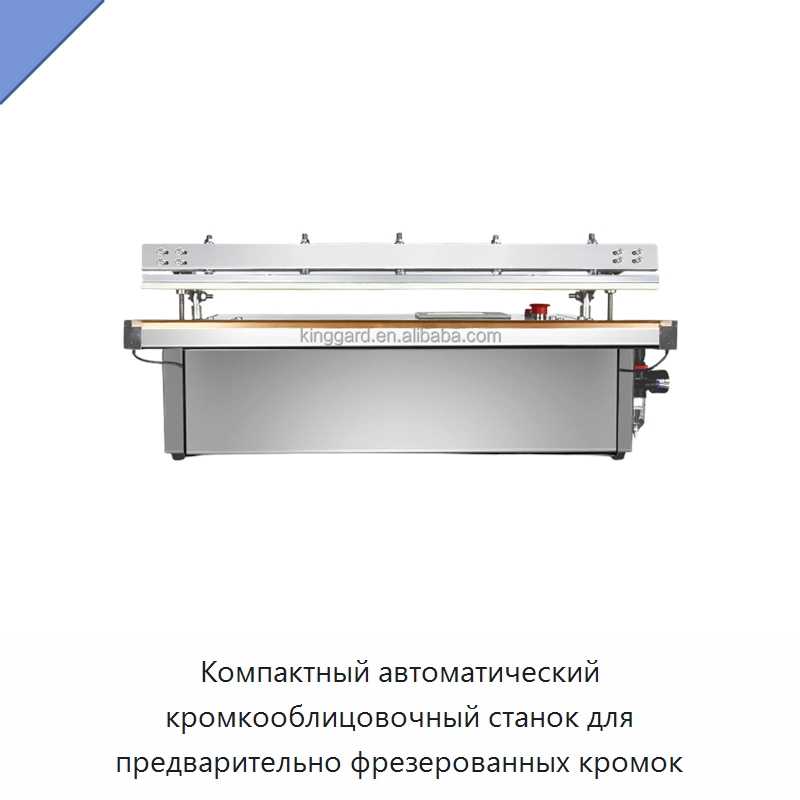 Компактный автоматический кромкооблицовочный станок для предварительно фрезерованных кромок