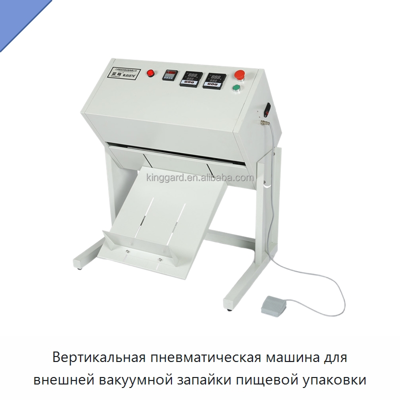 Вертикальная пневматическая машина для внешней вакуумной запайки пищевой упаковки