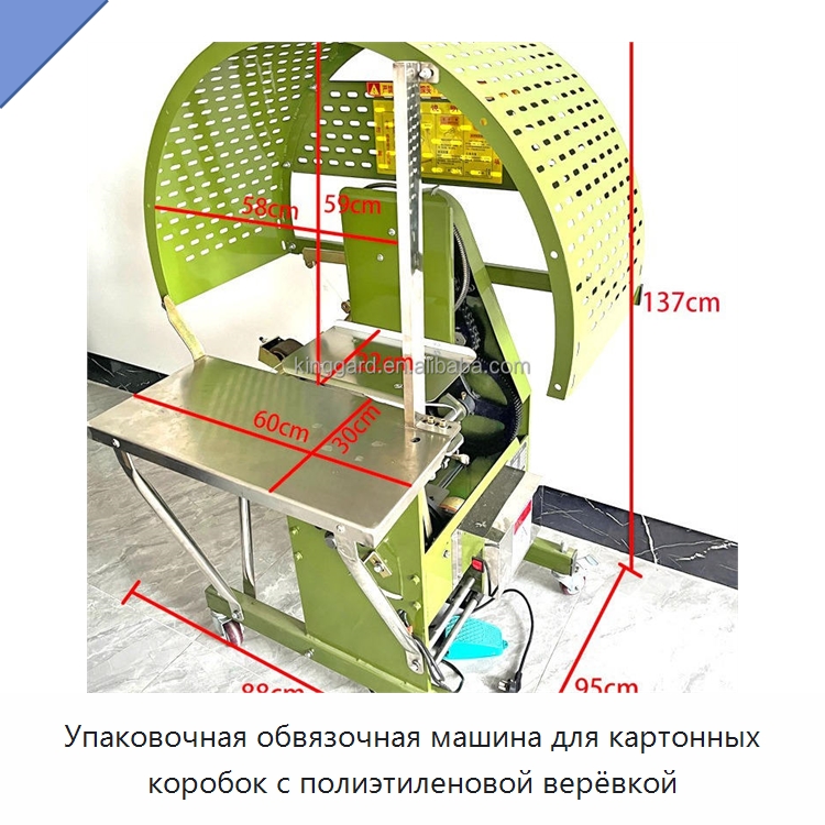 Упаковочная обвязочная машина для картонных коробок с полиэтиленовой верёвкой — Обвязочные машины