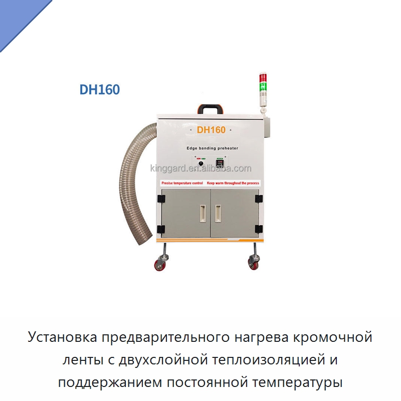Установка предварительного нагрева кромочной ленты с двухслойной теплоизоляцией и поддержанием постоянной температуры — Оборудование для производства древесных плит