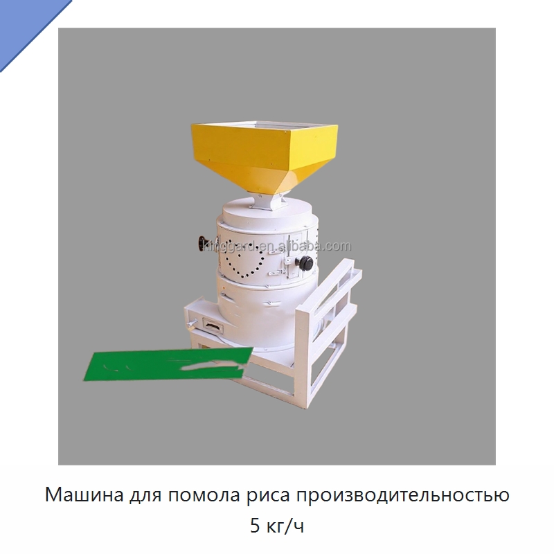Машина для помола риса производительностью 5 кг/ч — Оборудование для переработки зерна