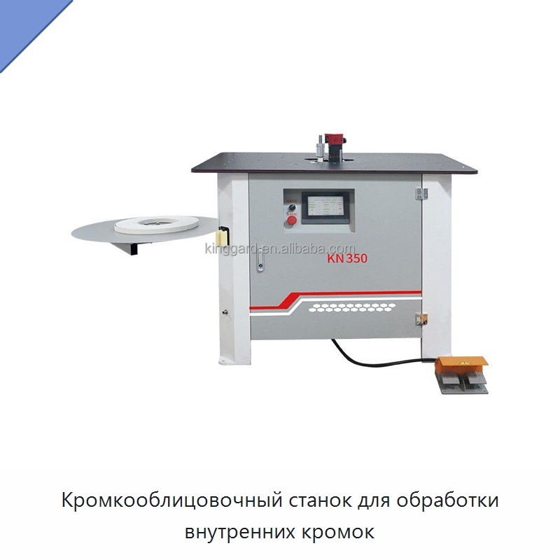 Кромкооблицовочный станок для обработки внутренних кромок — Оборудование для производства древесных плит