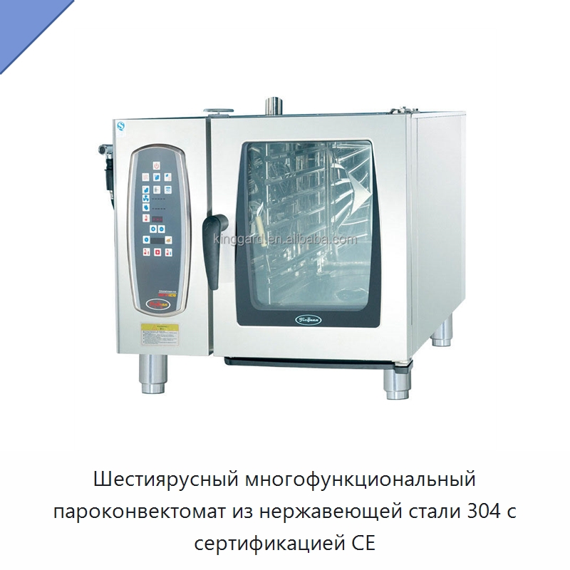 Шестиярусный многофункциональный пароконвектомат из нержавеющей стали 304 с сертификацией CE