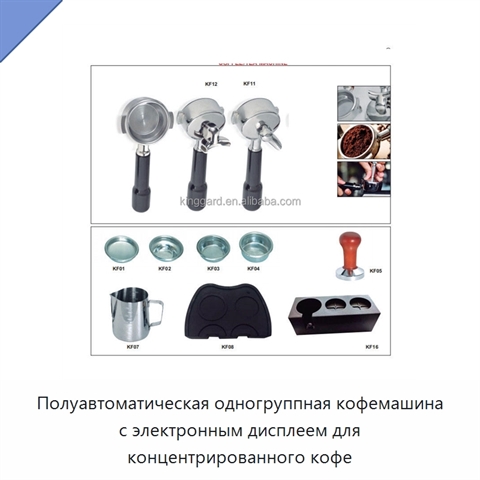 Полуавтоматическая одногруппная кофемашина с электронным дисплеем для концентрированного кофе