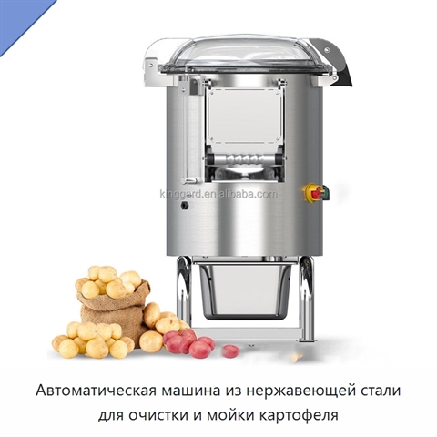 Автоматическая машина из нержавеющей стали для очистки и мойки картофеля