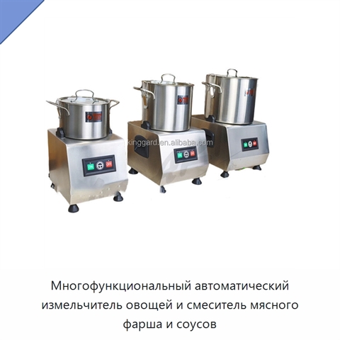 Многофункциональный автоматический измельчитель овощей и смеситель мясного фарша и соусов