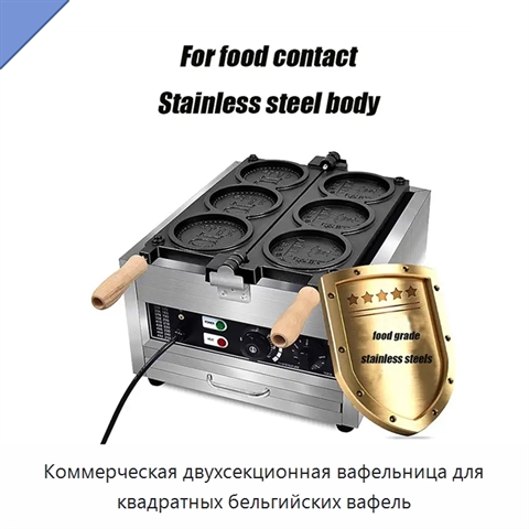 Коммерческая двухсекционная вафельница для квадратных бельгийских вафель